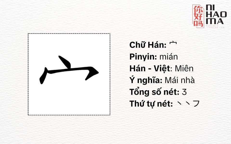bộ miên trong tiếng trung là gì