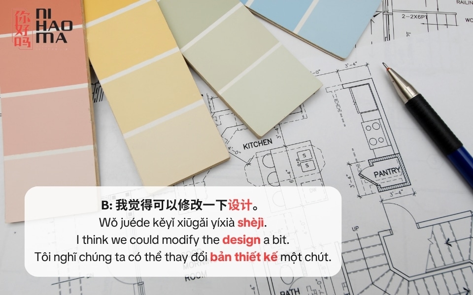 examples of radical 149 in chinese