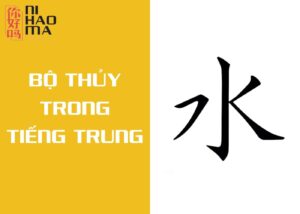bộ thủy trong tiếng trung