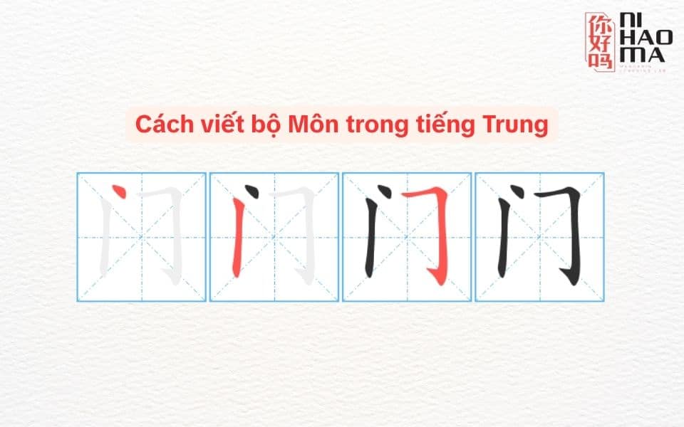 cách viết bộ môn trong tiếng trung