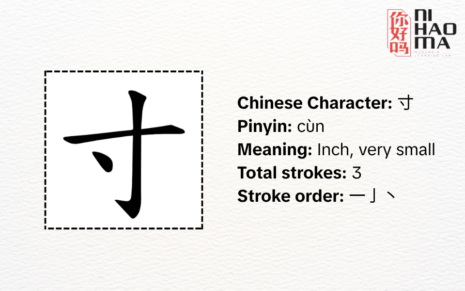 what is radical 41 in chinese
