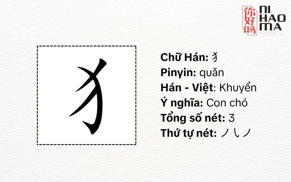 bộ khuyển trong tiếng trung là gì