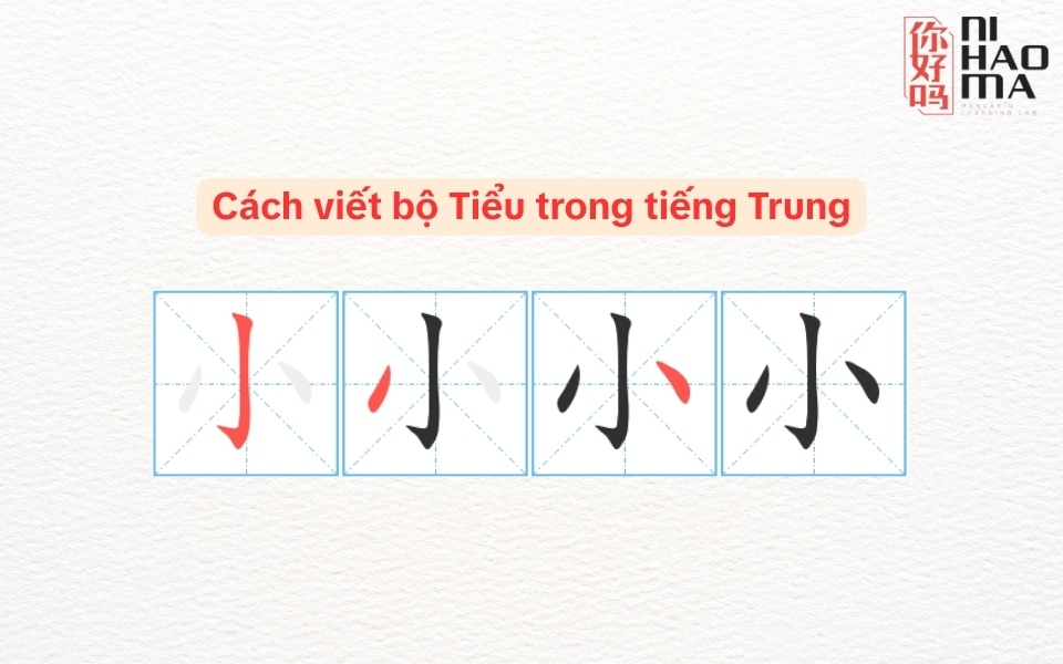 cách viết bộ tiểu trong tiếng trung