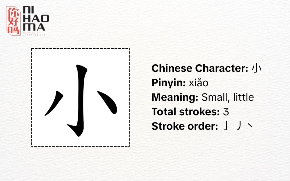 radical 42 in chinese mandarin