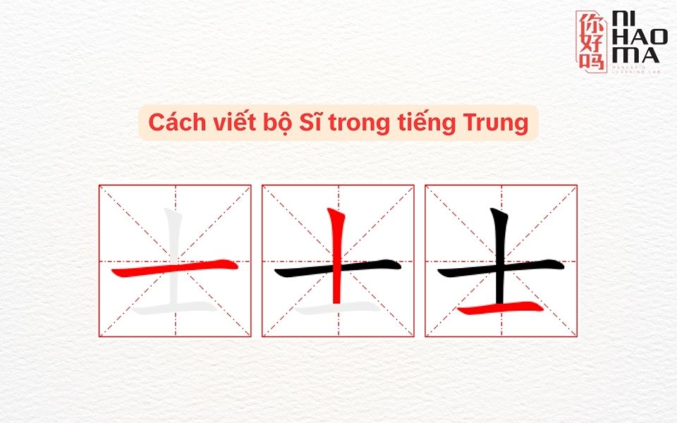 cách viết bộ sĩ trong tiếng trung