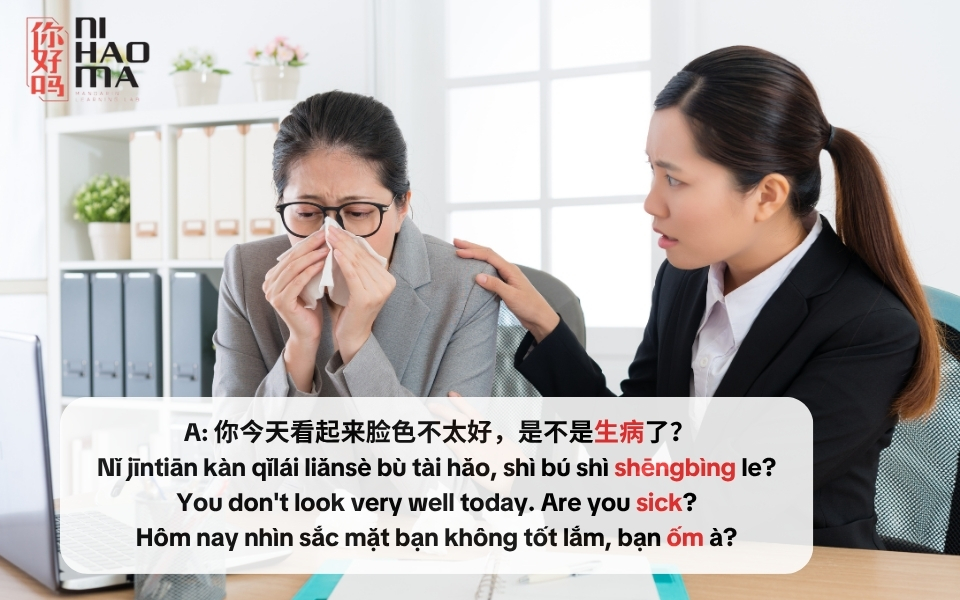 examples of radical 100 in chinese