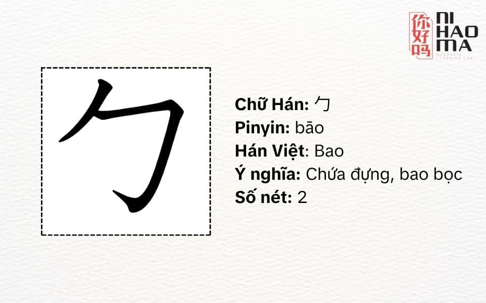 bộ bao trong tiếng trung nghĩa là gì