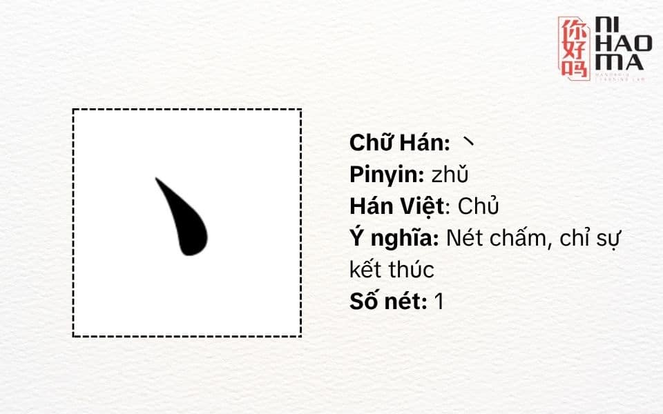 bộ chủ trong tiếng trung nghĩa là gì