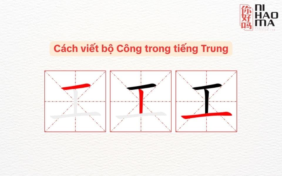cách viết bộ công trong tiếng trung