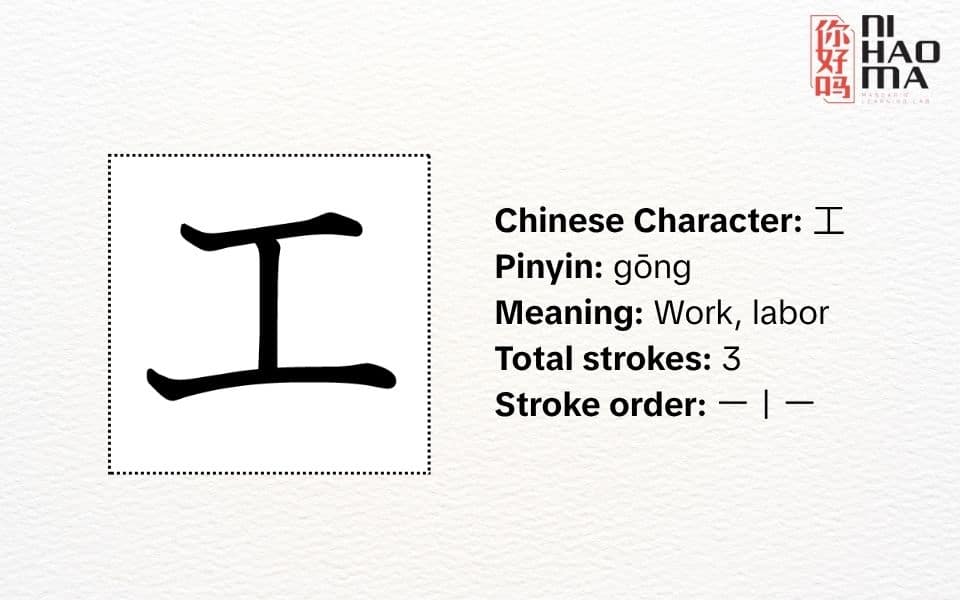 radical 48 in chinese mandarin